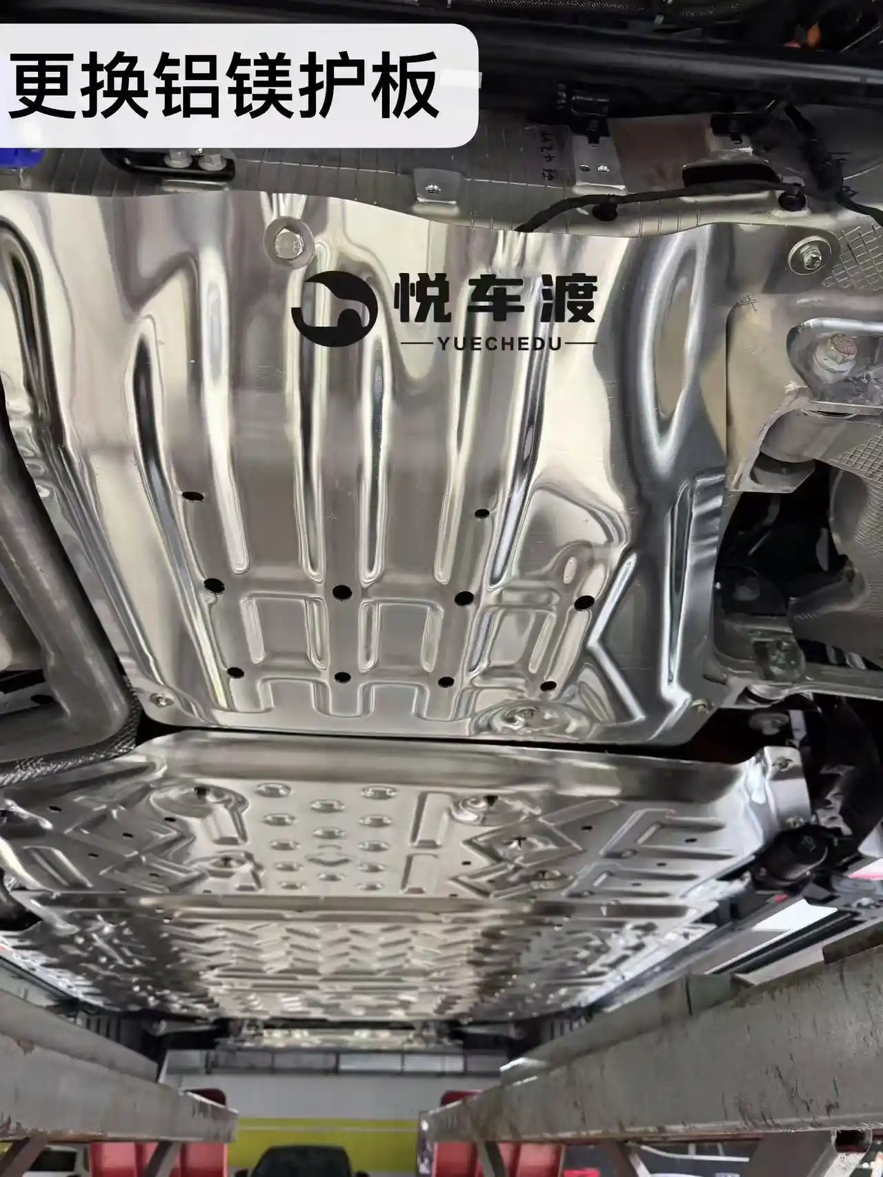 极氪9X铝镁合金底盘护板效果