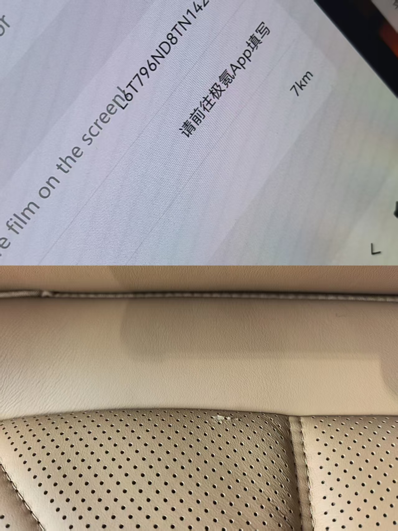 真皮桌椅破损
