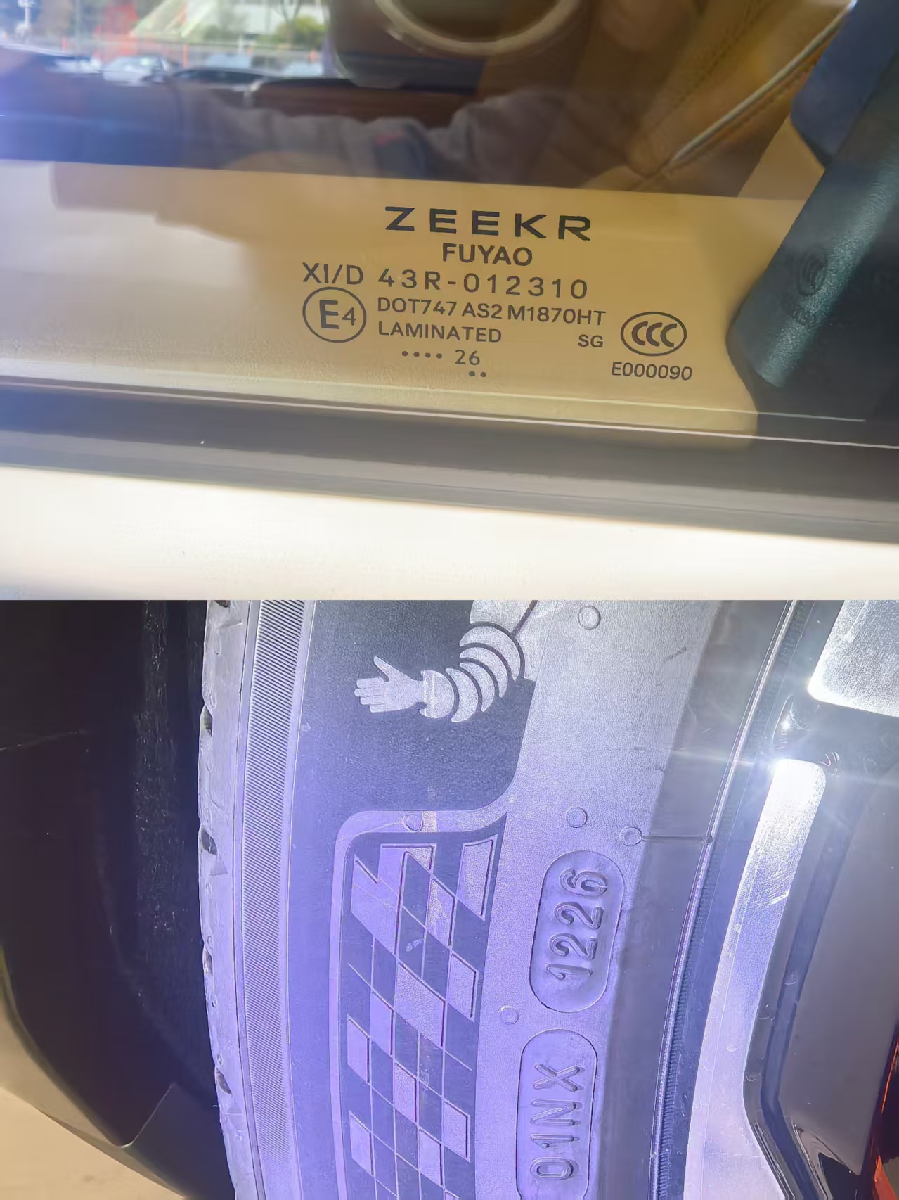 玻璃轮胎生产日期