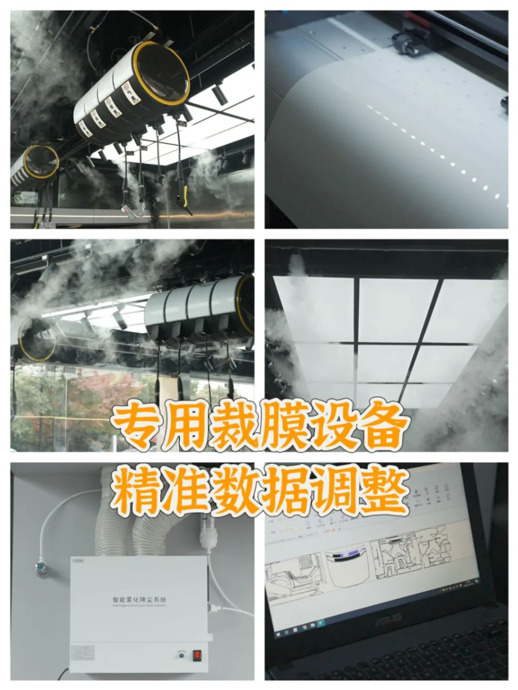 标准化无尘车间施工环境