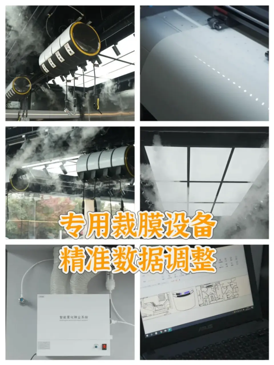 标准化无尘车间施工环境