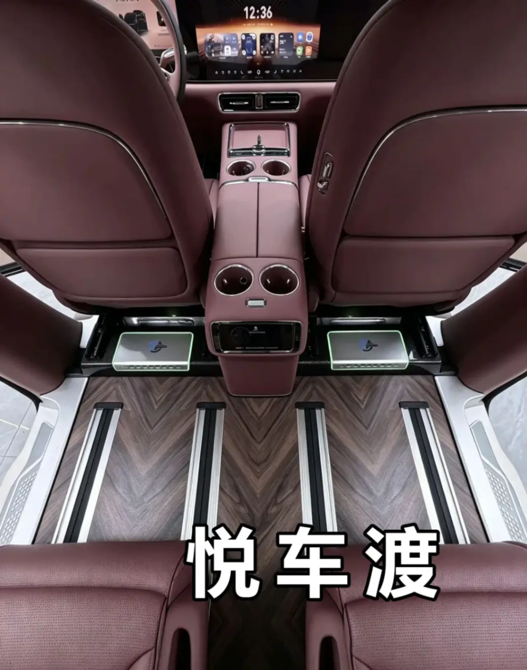 智界V9地板实拍图