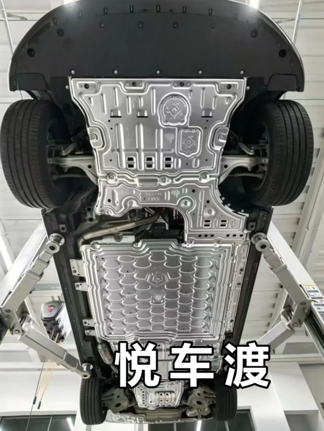 智界V9底盘护板实拍效果图